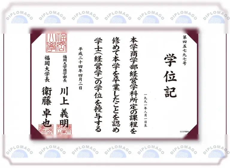 日本福冈大学文凭