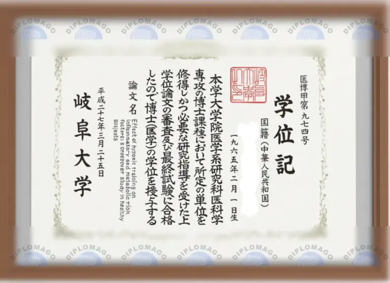 日本岐阜大学证书