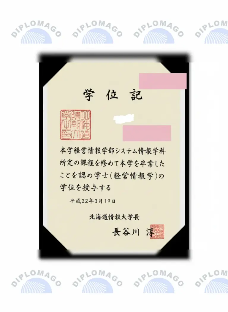 日本北海道信息大学文凭