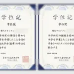 日本自由丘产能短期大学证书1