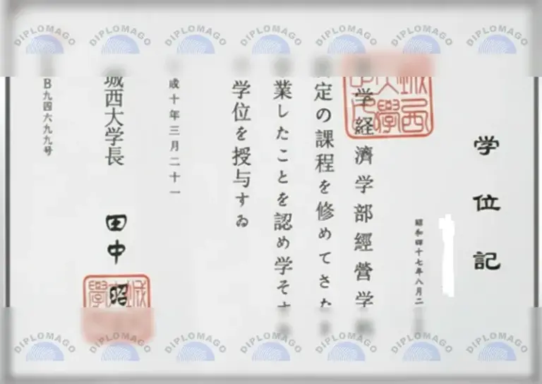 日本城西大学文凭