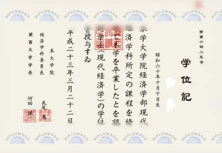 日本关西大学文凭