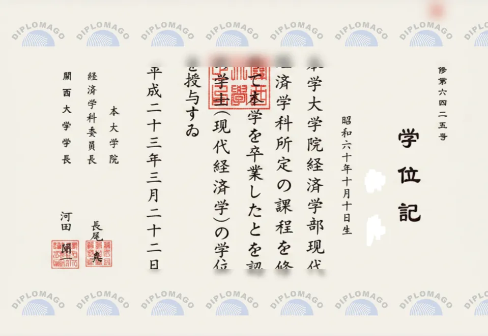 日本关西大学文凭