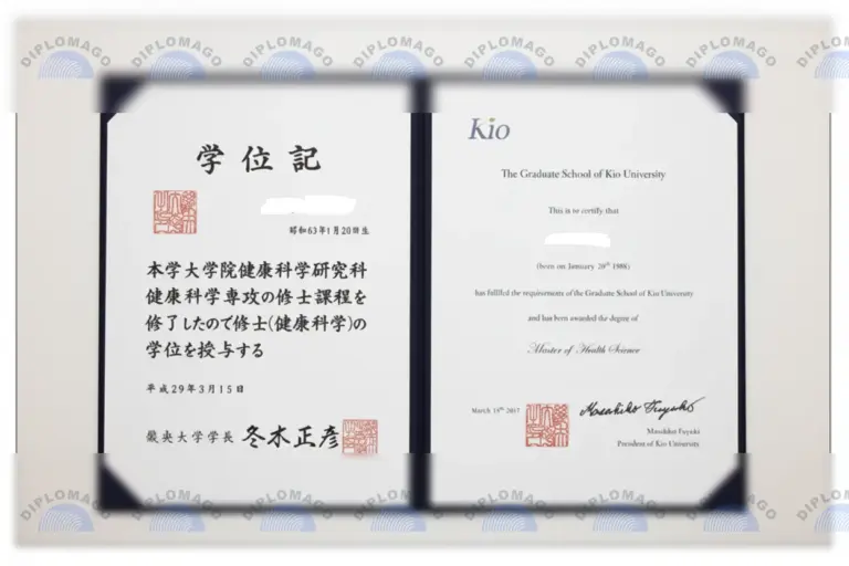 日本畿央大学文凭