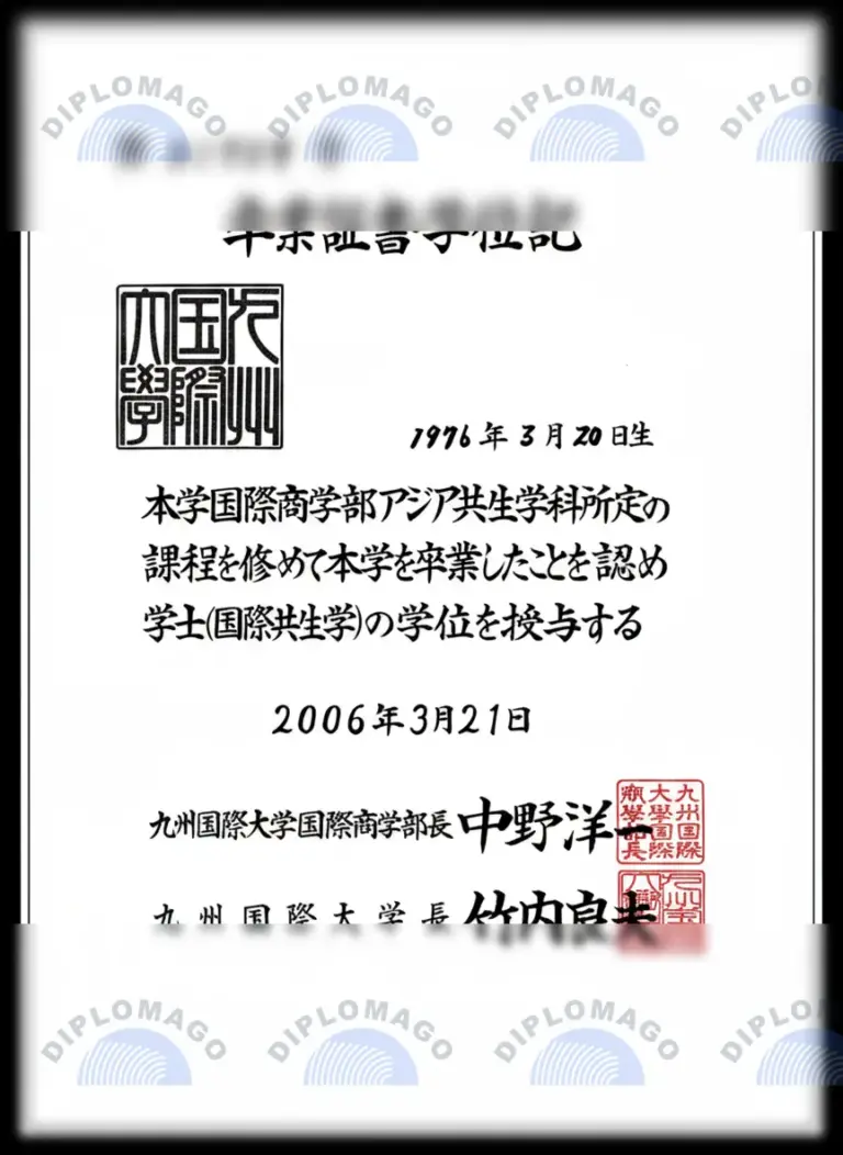 日本九州国际大学文凭