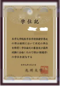 九州大学毕业证书