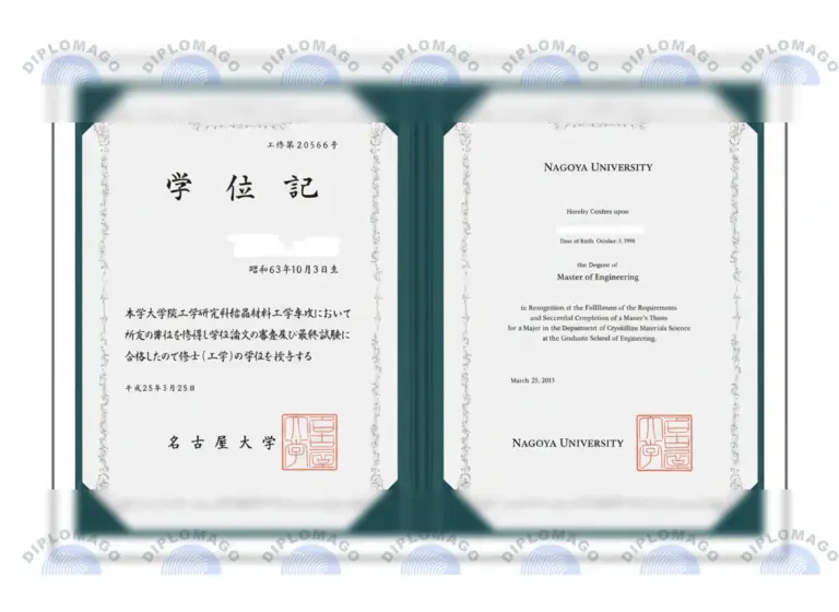 日本名古屋大学文凭