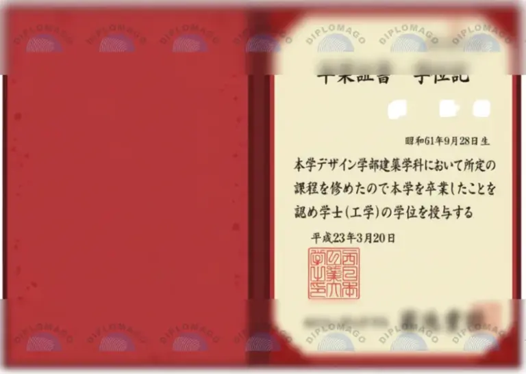 日本西日本工业大学文凭