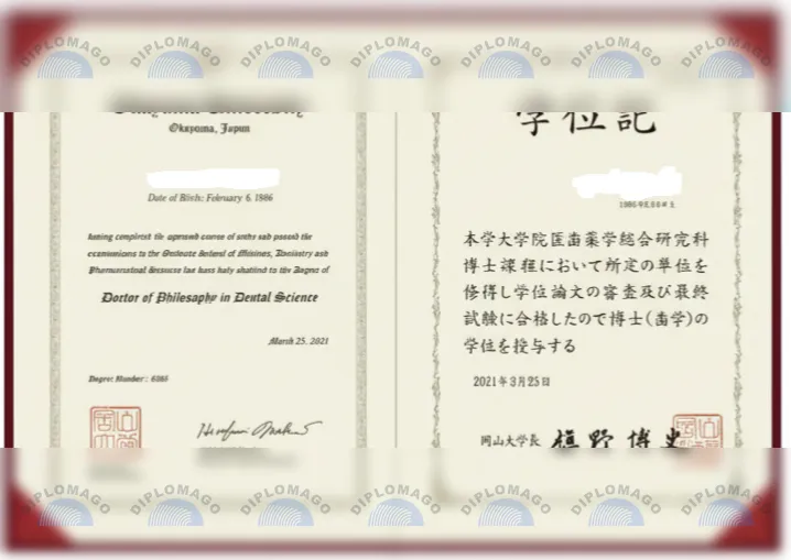 日本冈山大学文凭