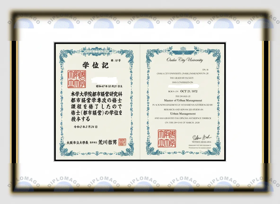 日本大阪市立大学证书