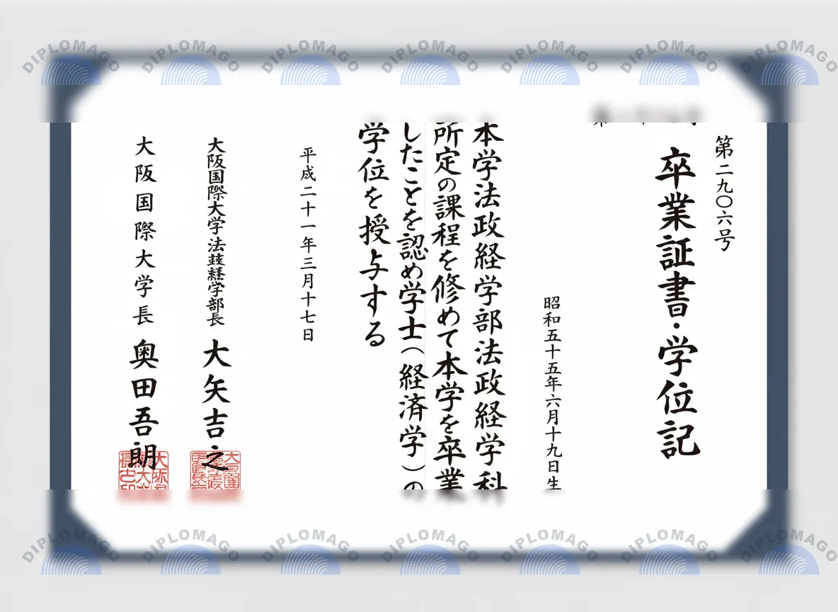 日本大阪国际大学证书