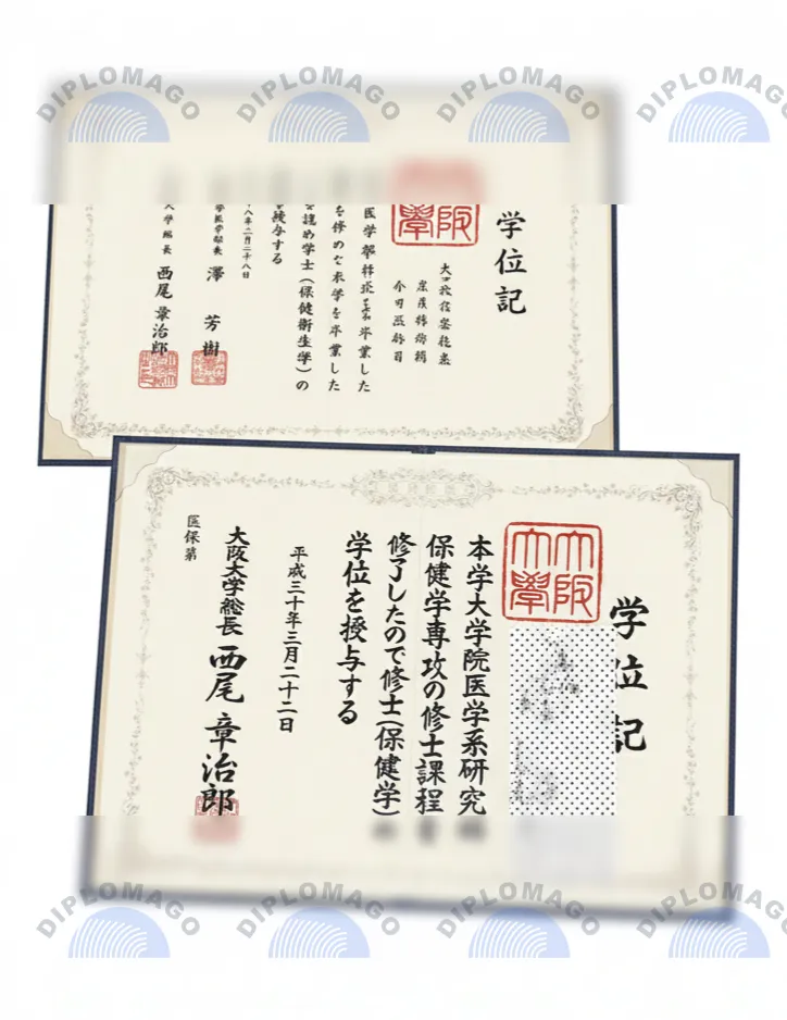 日本大阪大学文凭