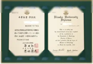 立正大学毕业证书