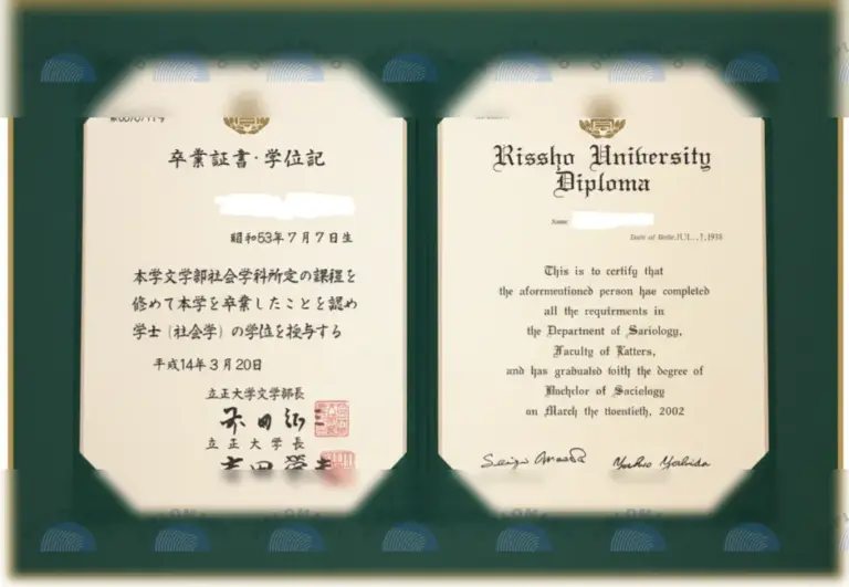 日本立正大学证书
