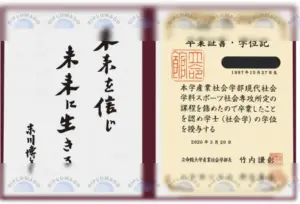 立命馆大学毕业证书