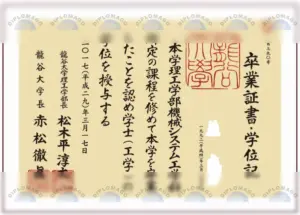 龙谷大学文凭毕业证