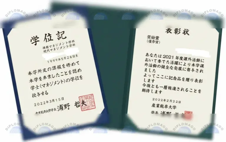 日本产业能率大学证书