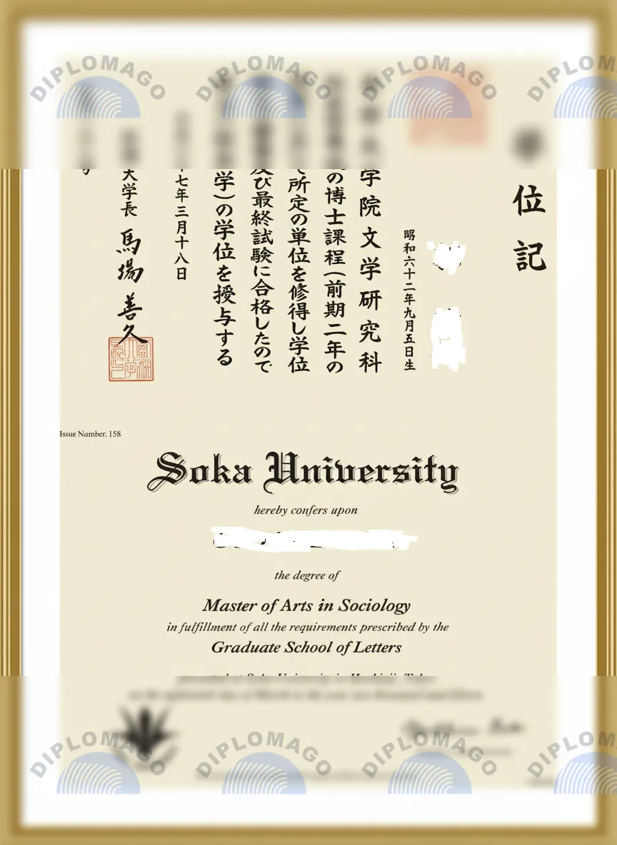 日本创价大学文凭