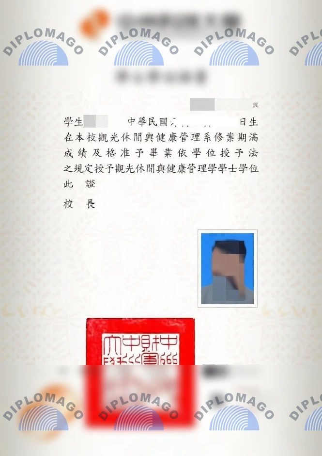 制作中州科技大学毕业证书｜台湾中州科大观光休闲学士样本