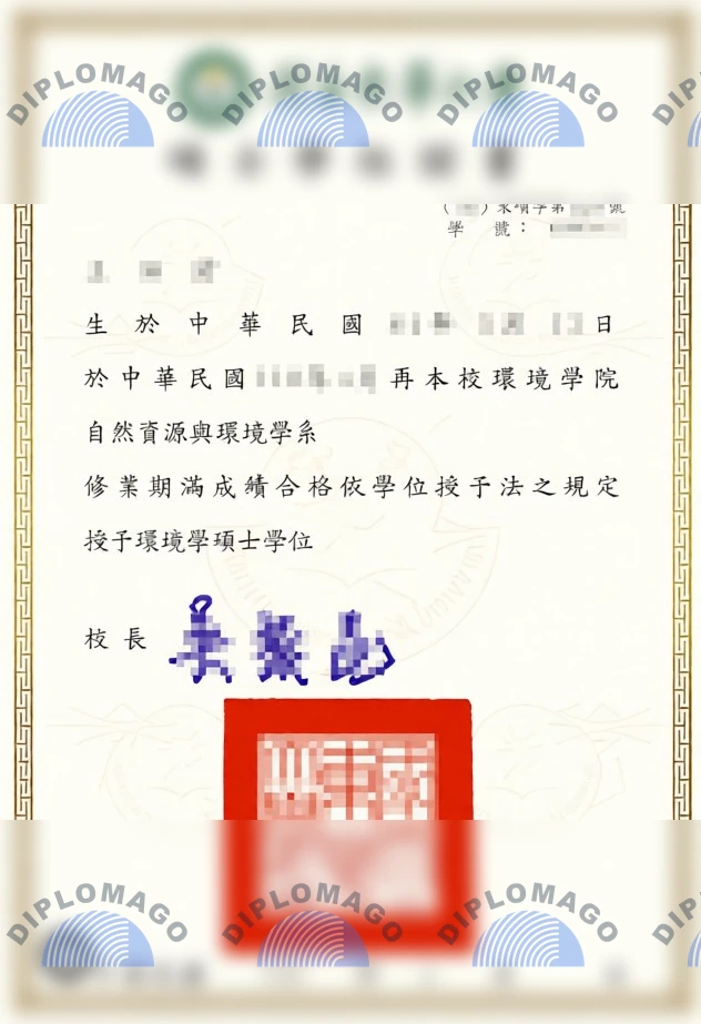 制作国立东华大学毕业证书｜台湾东华环境学硕士文凭样本