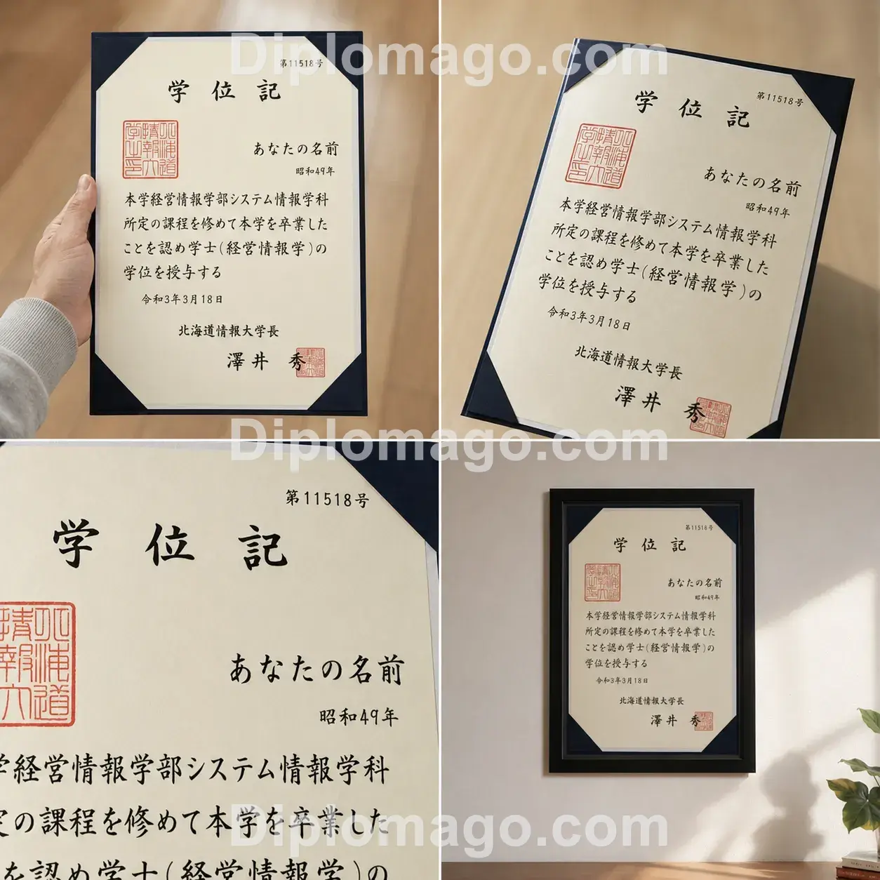 北海道信息大学Hokkaido Information University文凭制作实拍照片,真实拍摄成品案例细节展示,历届历年新版老版文凭样本