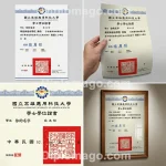 國立高雄應用科技大學毕业证制作实拍照片，真实拍摄成品案例细节展示，历届历年新版老版毕业证样本